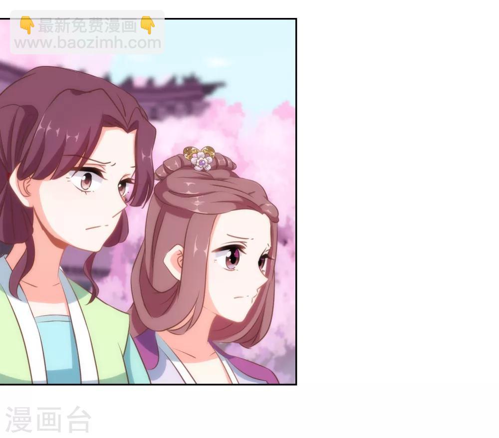 🍺哦，我的宠妃大人 第99话 为夫来了！ 第12页
