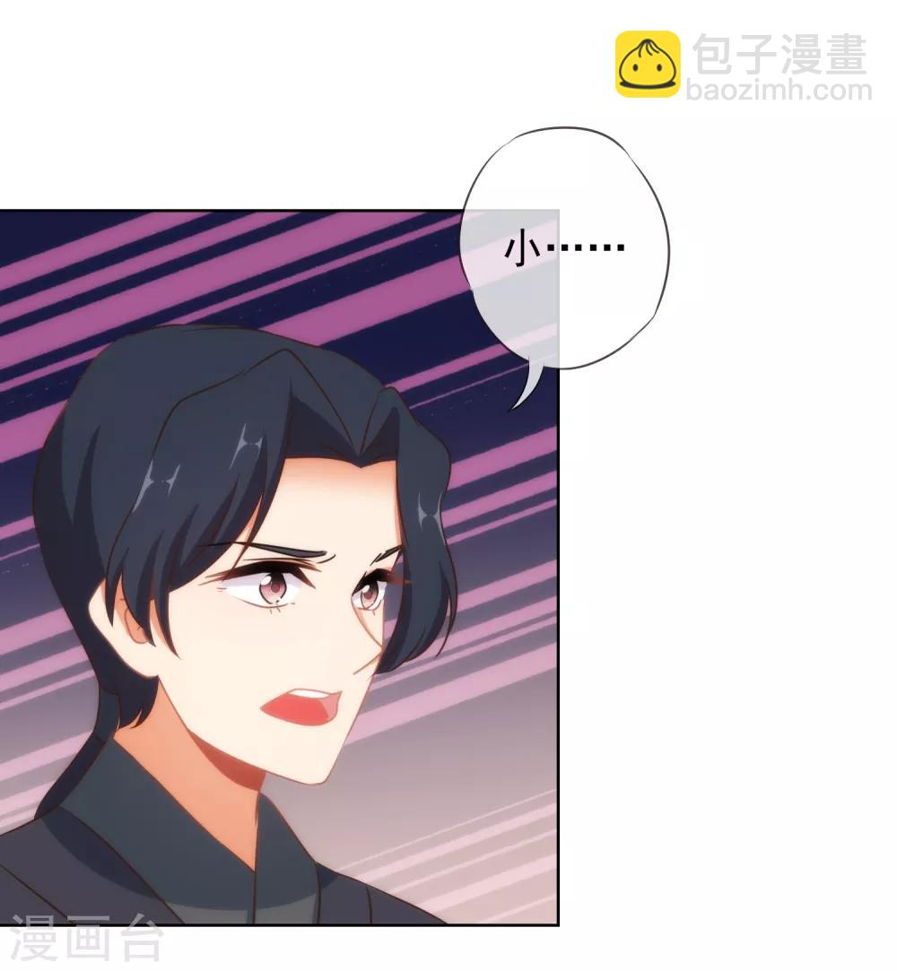 🍺哦，我的宠妃大人 第99话 为夫来了！ 第18页
