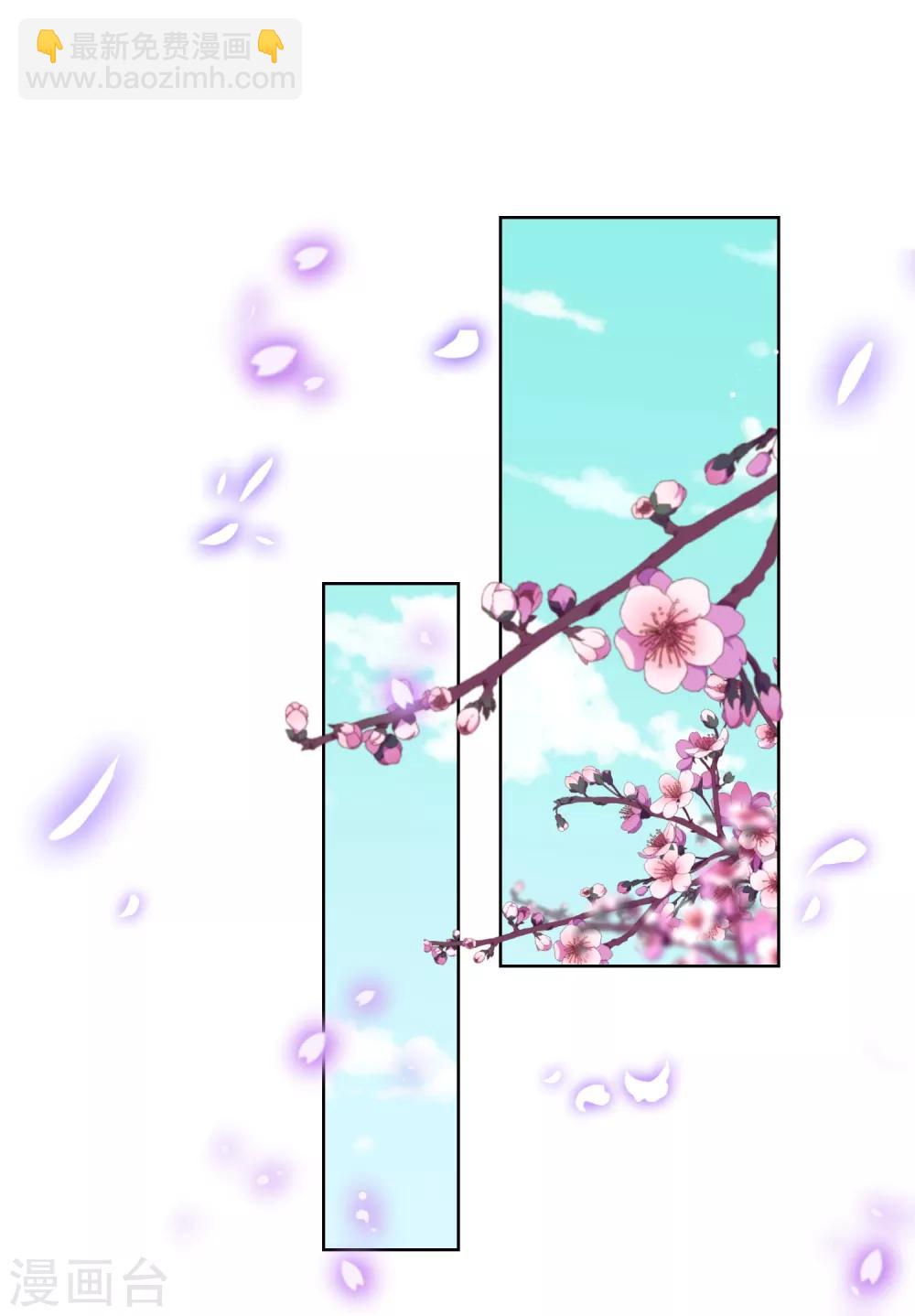 🍺哦，我的宠妃大人 第99话 为夫来了！ 第2页
