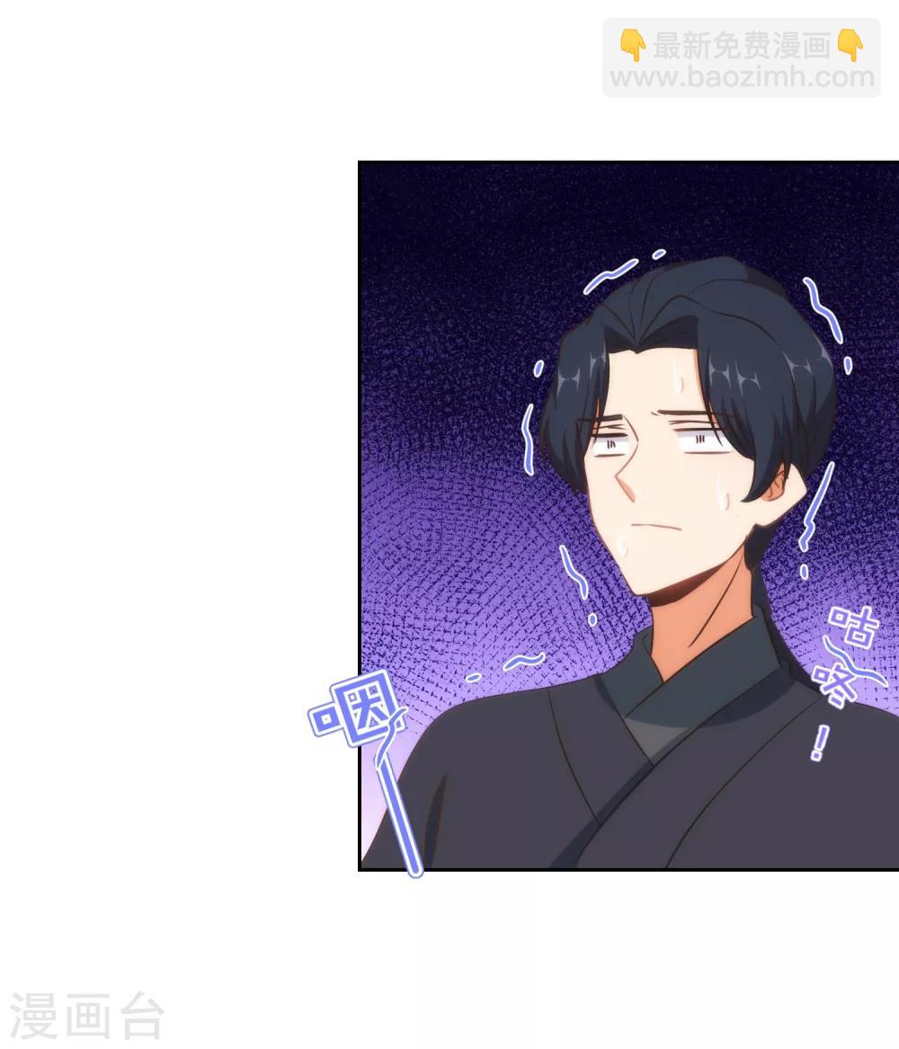 🍺哦，我的宠妃大人 第99话 为夫来了！ 第30页