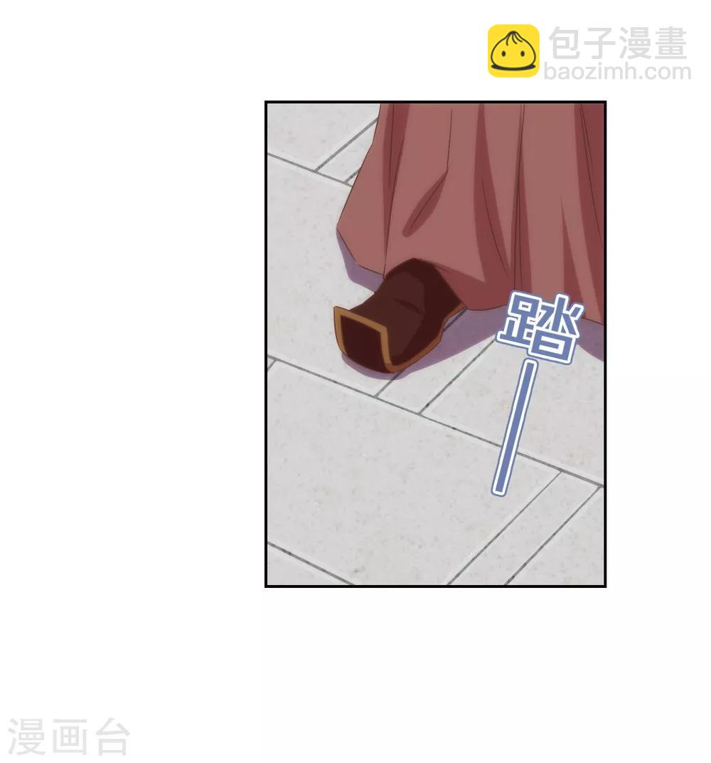 🍺哦，我的宠妃大人 第101话 兄妹？夫妻？ 第12页