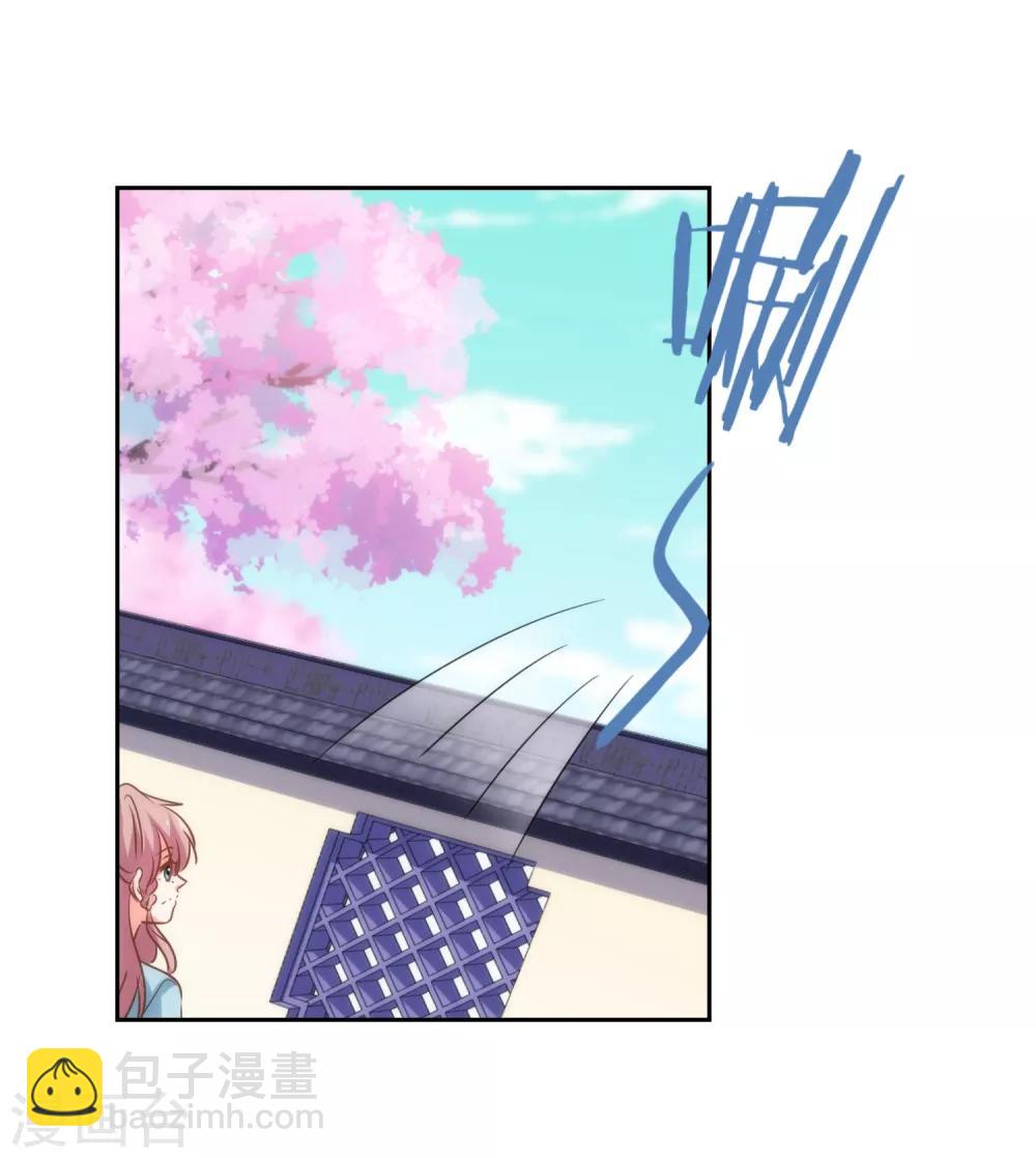 🍺哦，我的宠妃大人 第101话 兄妹？夫妻？ 第14页
