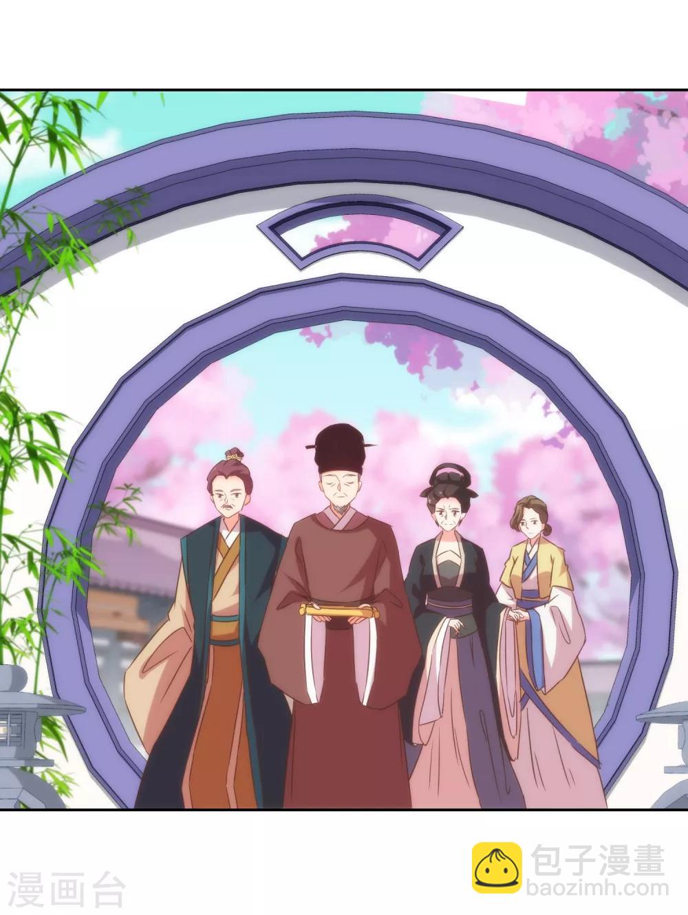🍺哦，我的宠妃大人 第101话 兄妹？夫妻？ 第15页