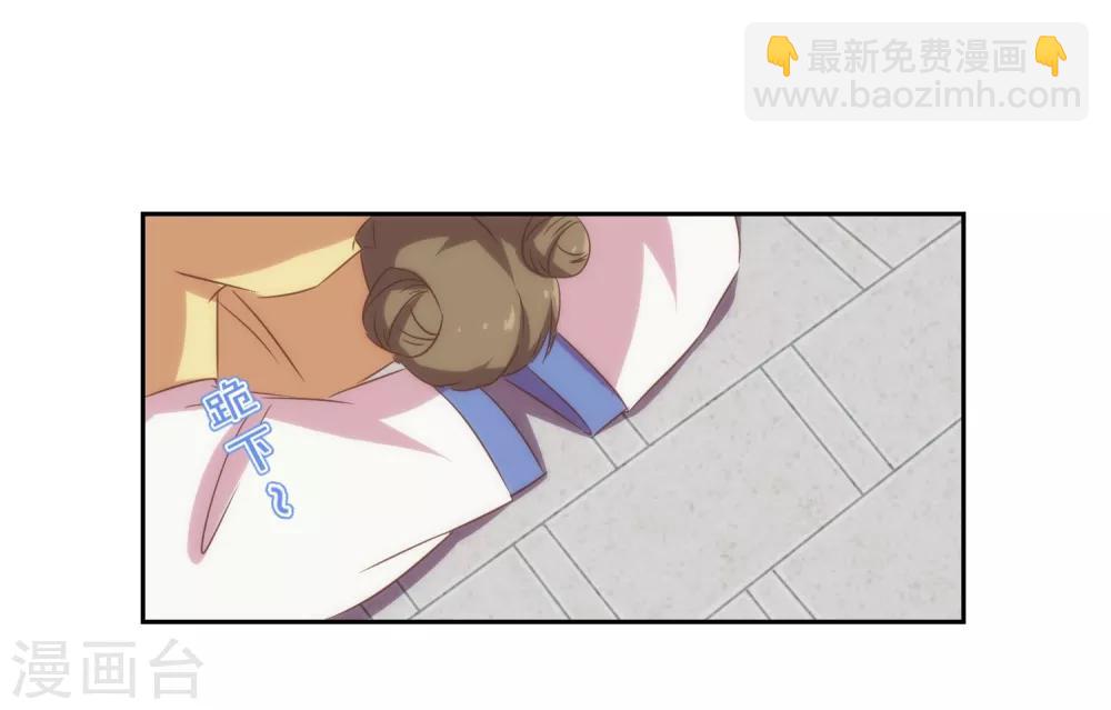 🍺哦，我的宠妃大人 第101话 兄妹？夫妻？ 第17页