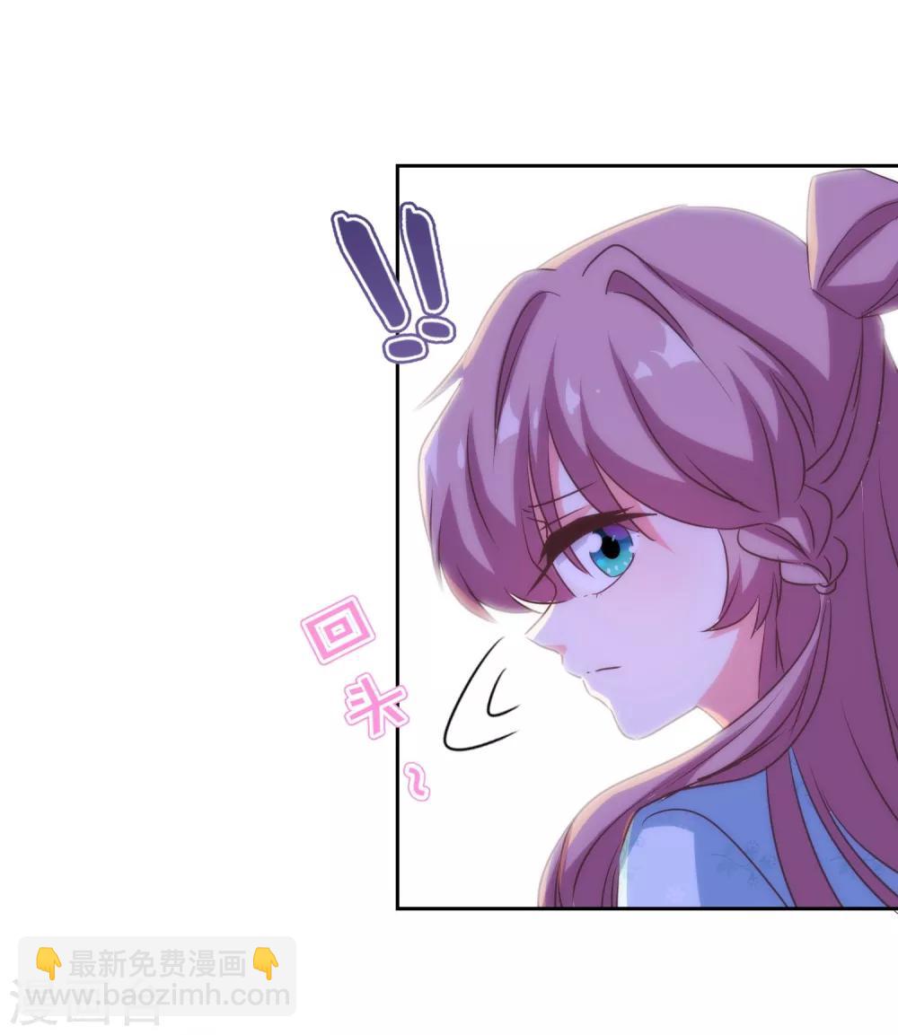 🍺哦，我的宠妃大人 第101话 兄妹？夫妻？ 第31页
