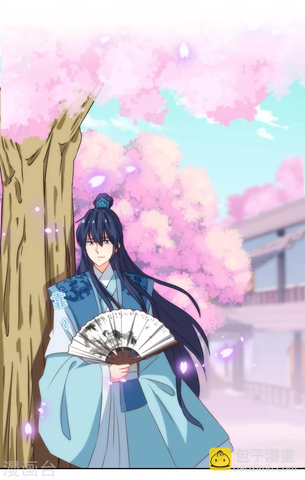 🍺哦，我的宠妃大人 第101话 兄妹？夫妻？ 第32页