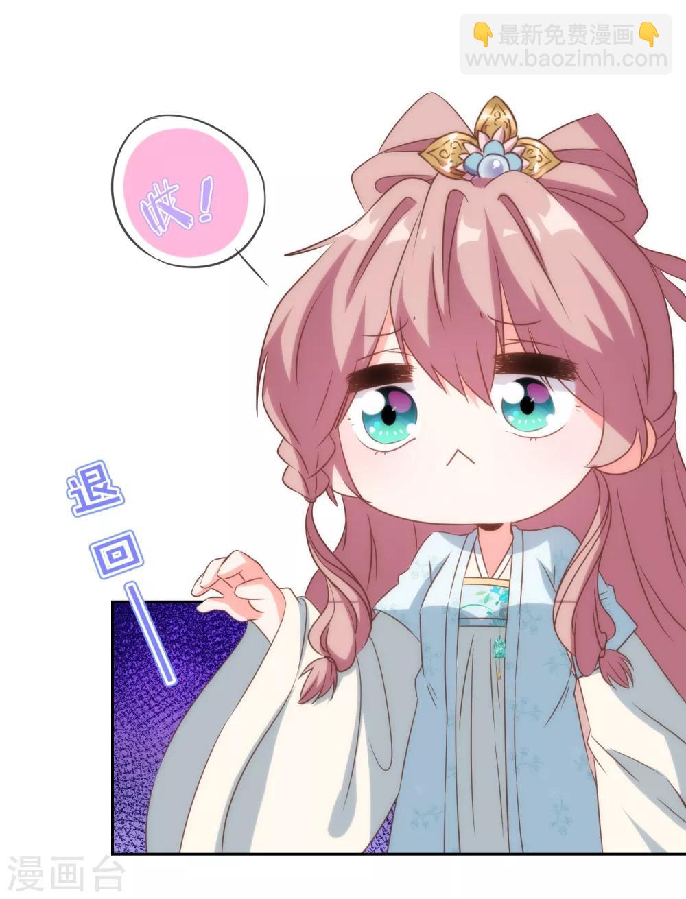 🍺哦，我的宠妃大人 第101话 兄妹？夫妻？ 第4页