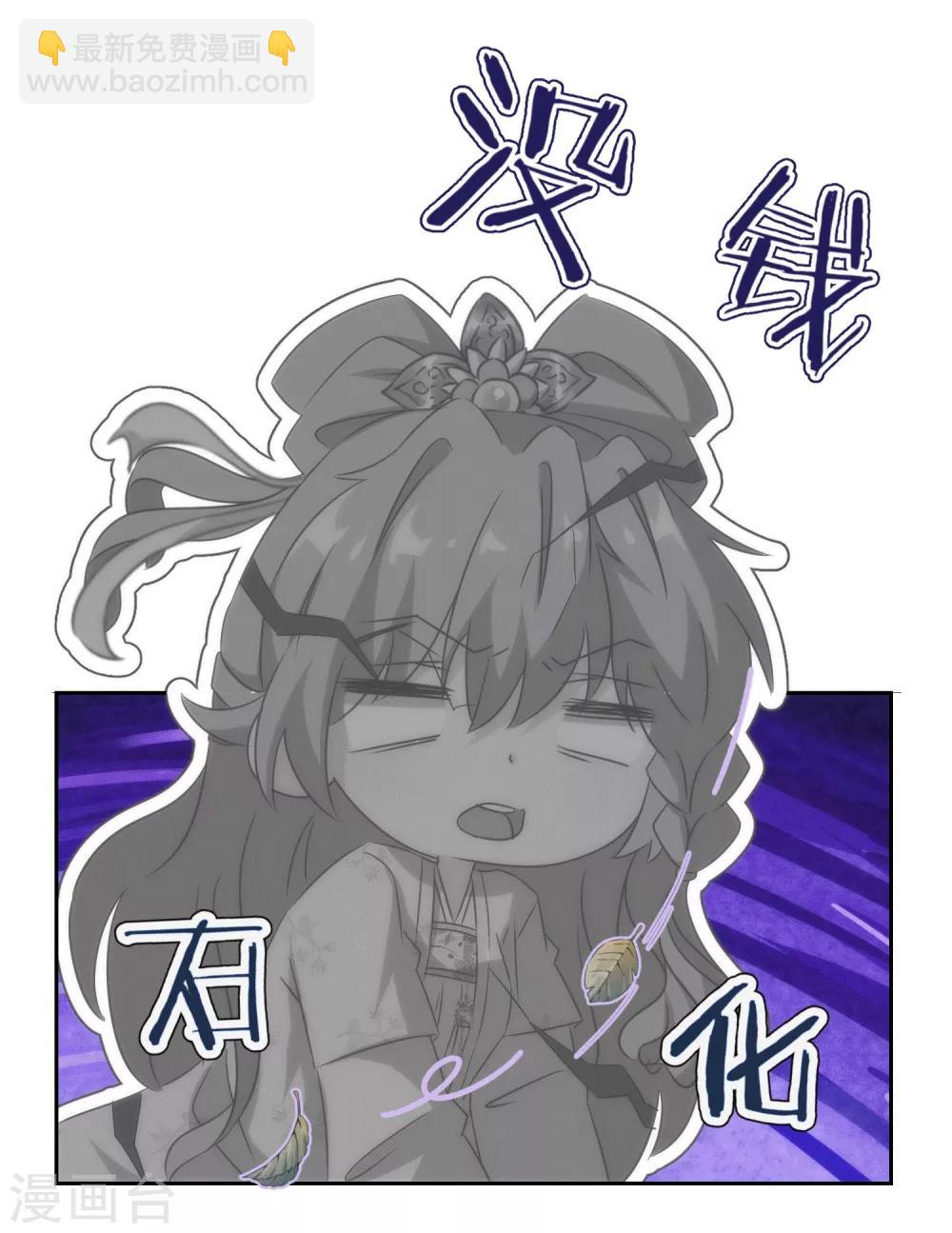 🍺哦，我的宠妃大人 第103话 麻将四缺一 第12页