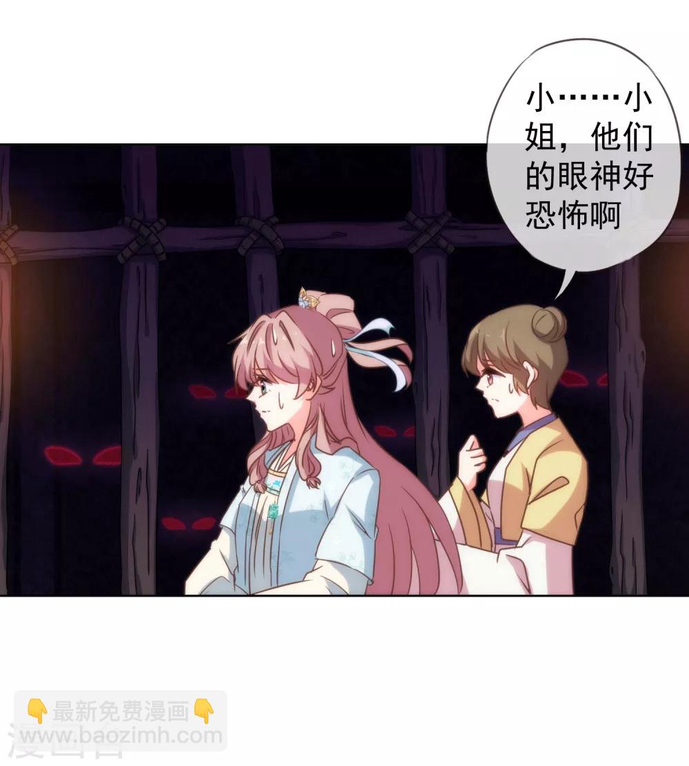 🍺哦，我的宠妃大人 第103话 麻将四缺一 第17页