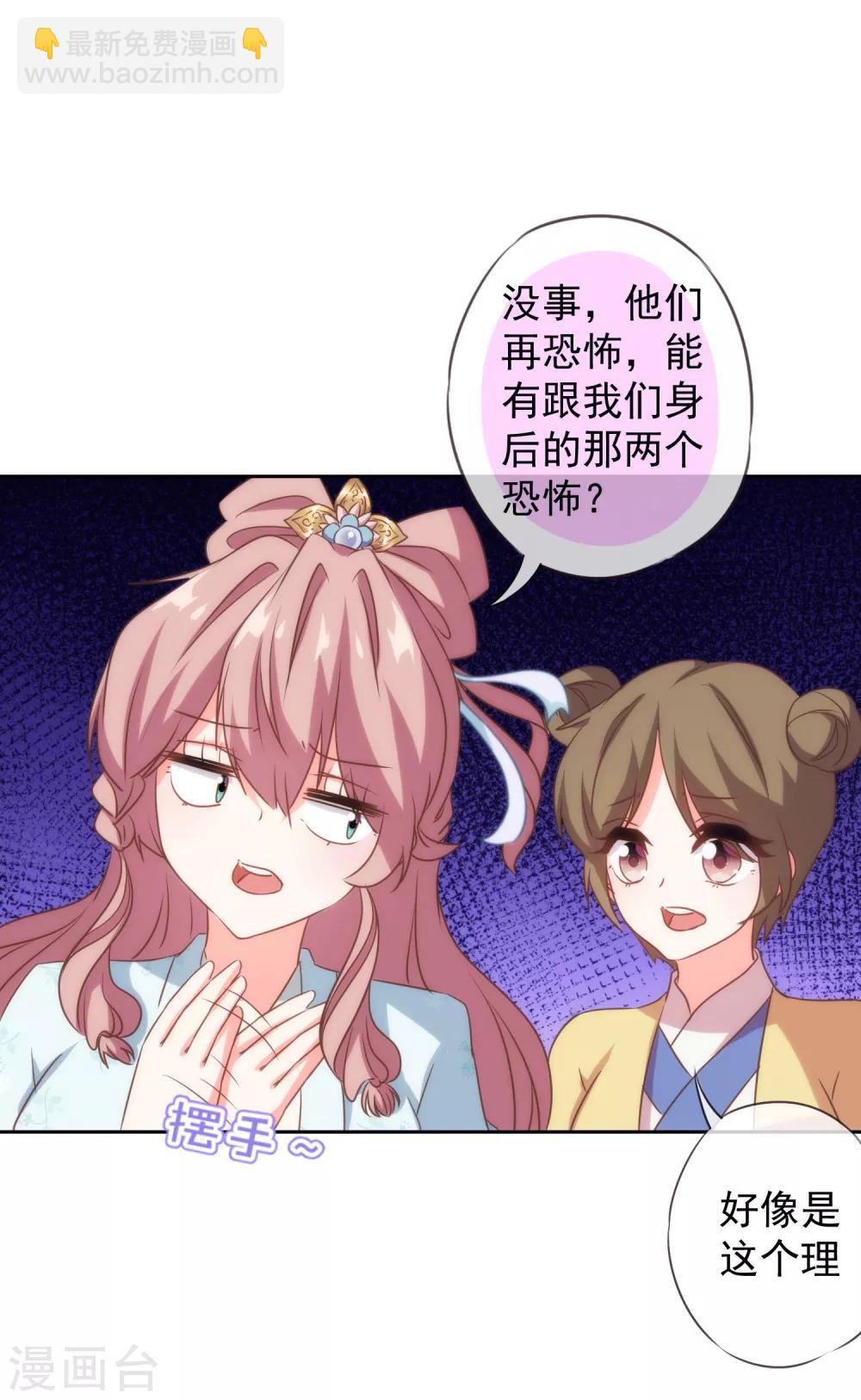 🍺哦，我的宠妃大人 第103话 麻将四缺一 第18页