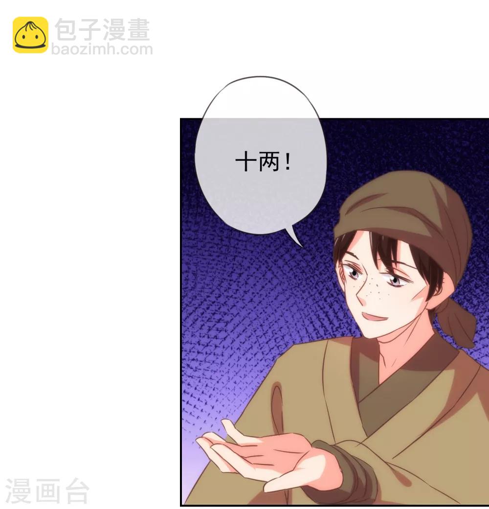 🍺哦，我的宠妃大人 第103话 麻将四缺一 第23页
