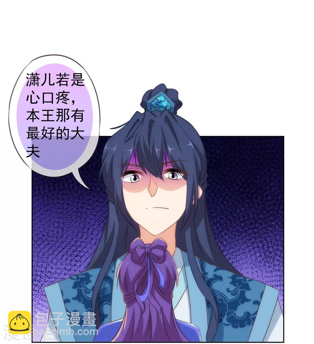 🍺哦，我的宠妃大人 第107话 床不抵债 第15页