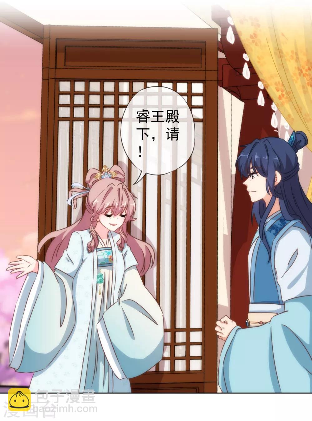 🍺哦，我的宠妃大人 第107话 床不抵债 第19页