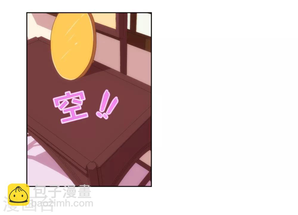 🍺哦，我的宠妃大人 第107话 床不抵债 第27页