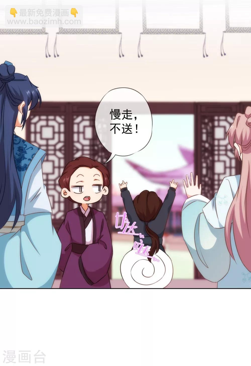 🍺哦，我的宠妃大人 第107话 床不抵债 第7页