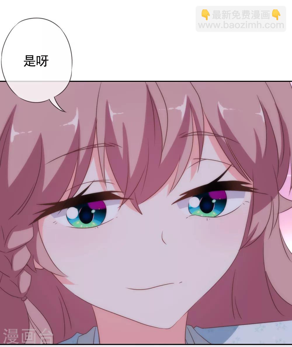 🍺哦，我的宠妃大人 第109话 父女温情 第22页