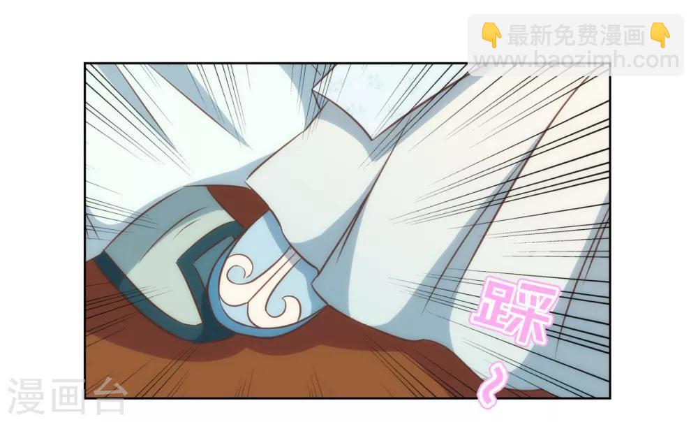 🍺哦，我的宠妃大人 第111话 恋上你的床 第22页