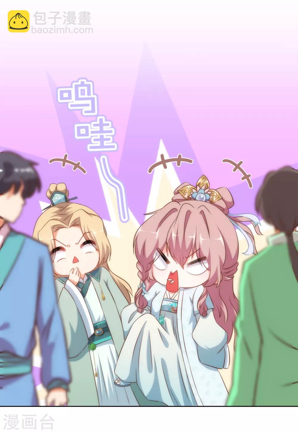 🍺哦，我的宠妃大人 第111话 恋上你的床 第24页