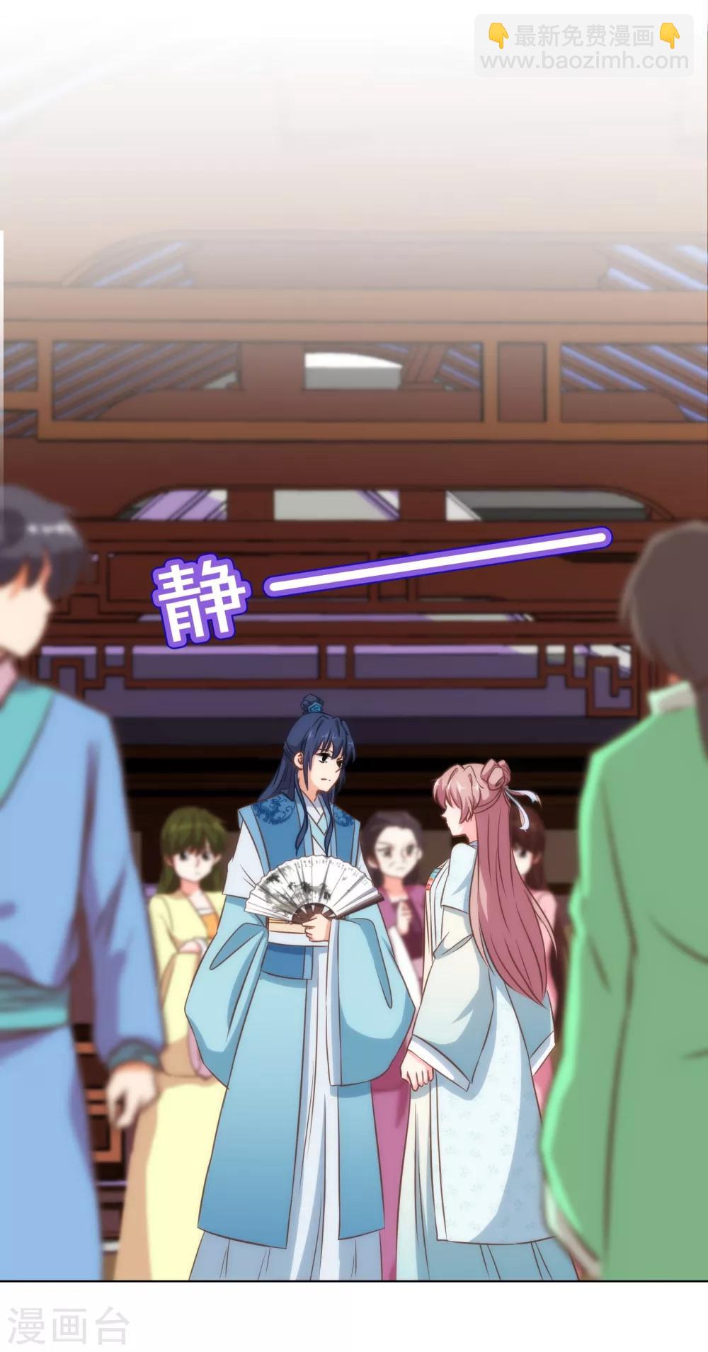 🍺哦，我的宠妃大人 第111话 恋上你的床 第7页