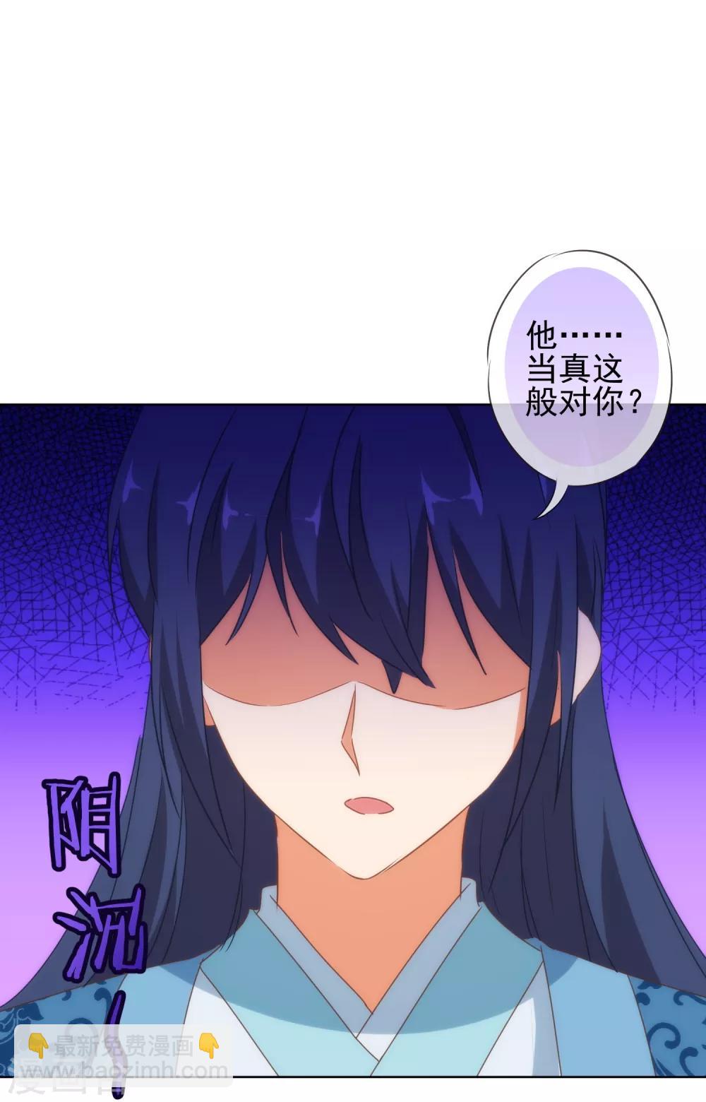 🍺哦，我的宠妃大人 第113话 我的克星 第10页