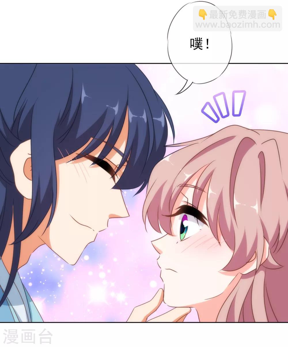🍺哦，我的宠妃大人 第113话 我的克星 第14页