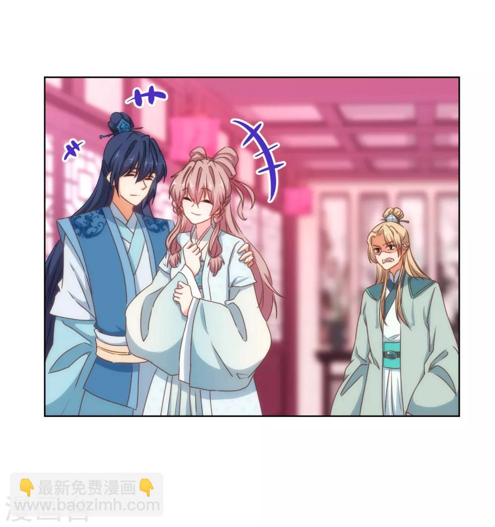 🍺哦，我的宠妃大人 第113话 我的克星 第2页