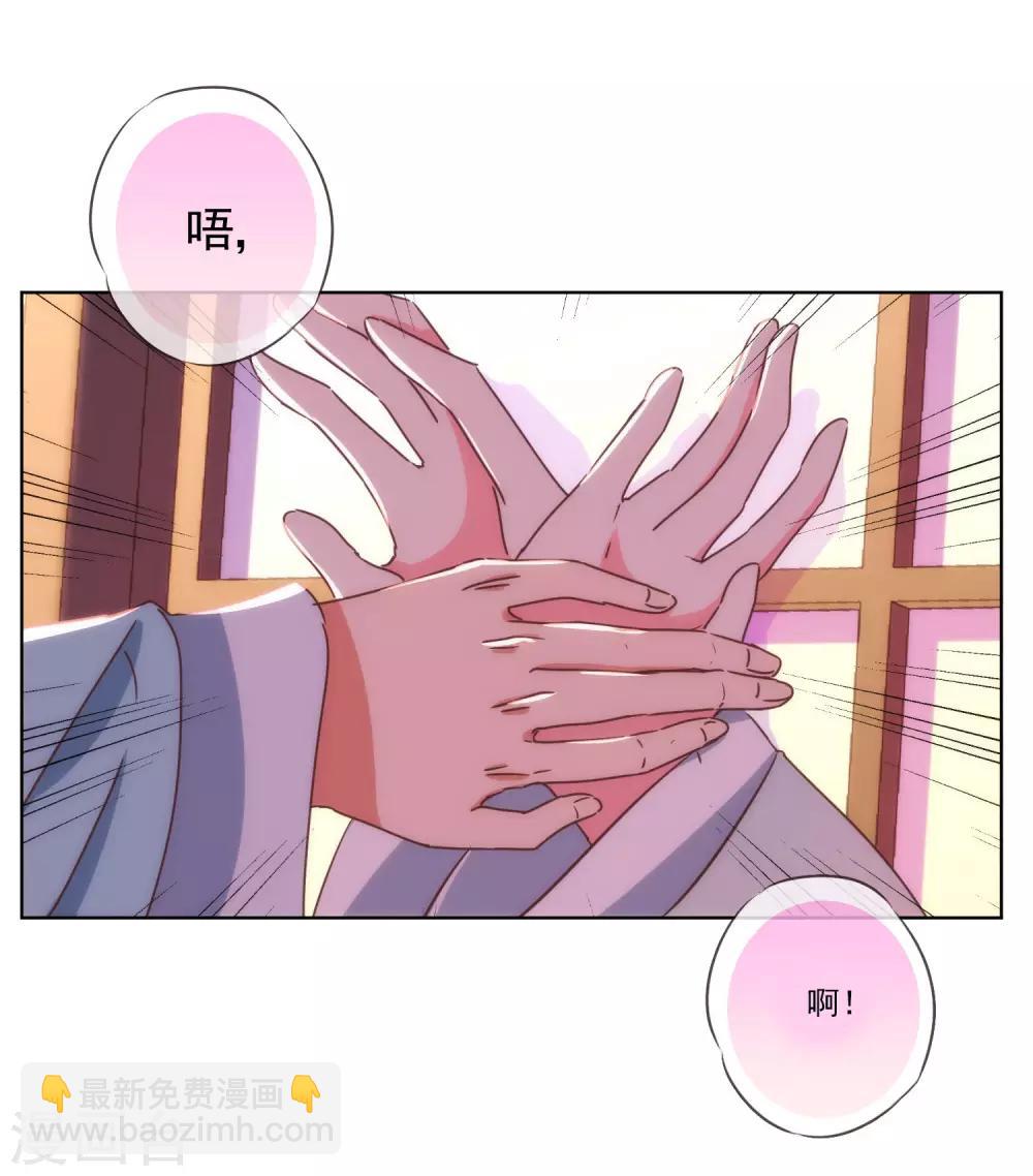 🍺哦，我的宠妃大人 第113话 我的克星 第21页