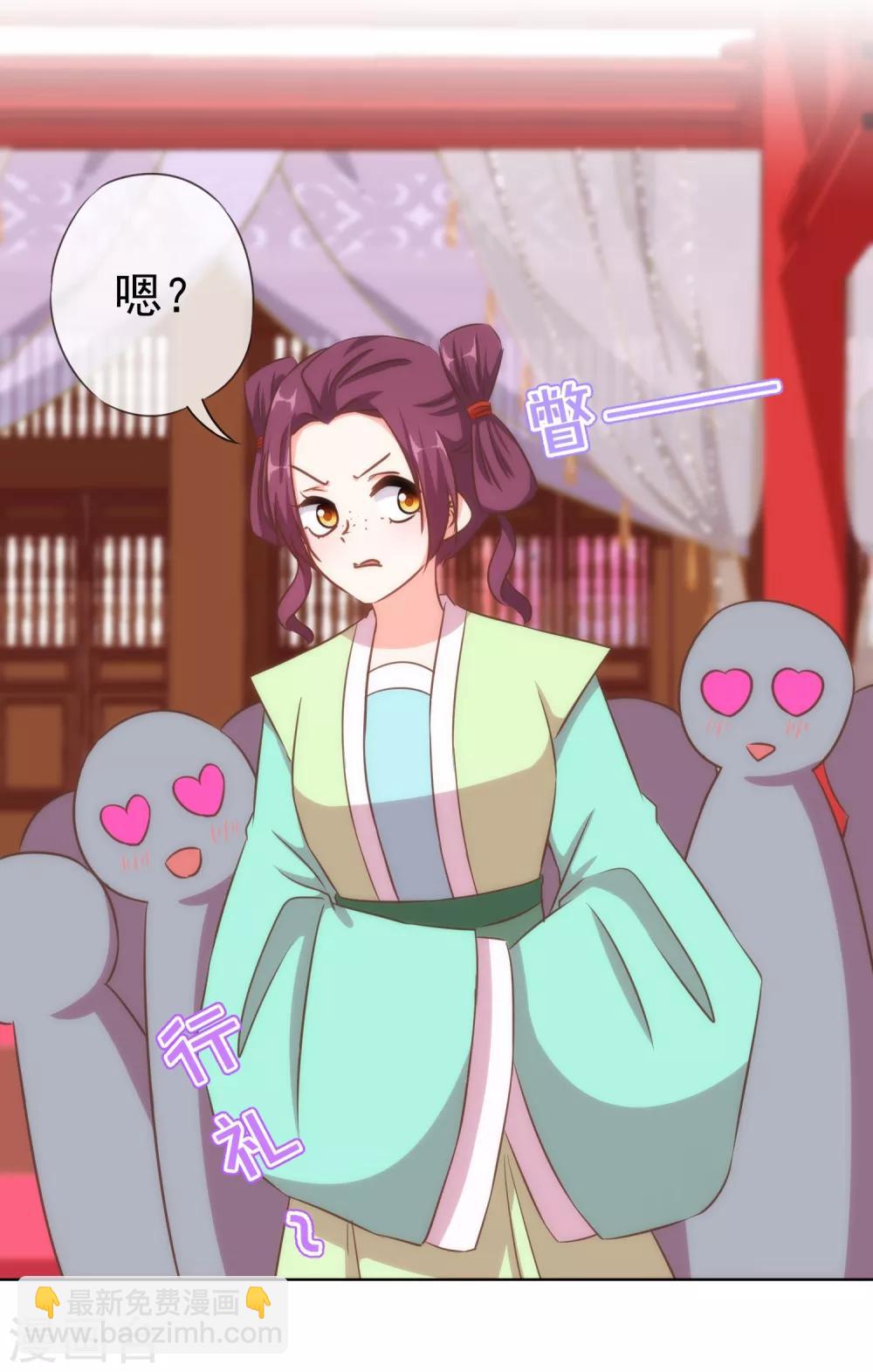 🍺哦，我的宠妃大人 第115话 一舞泯恩仇 第12页