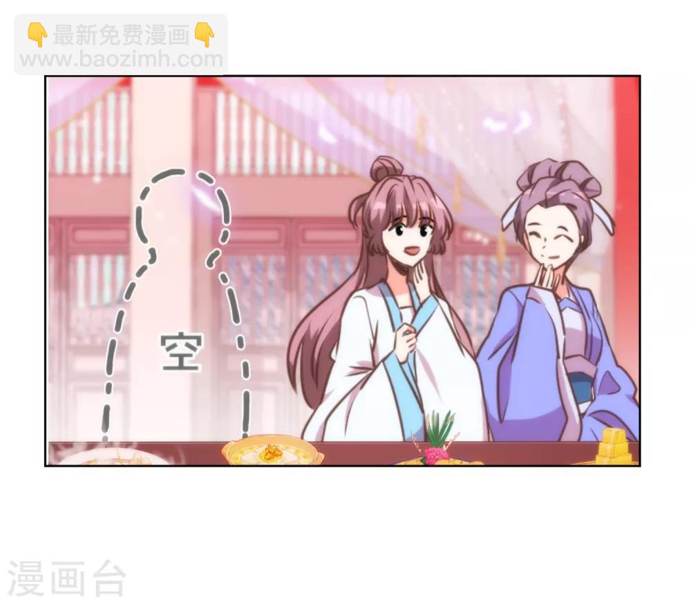 🍺哦，我的宠妃大人 第115话 一舞泯恩仇 第13页