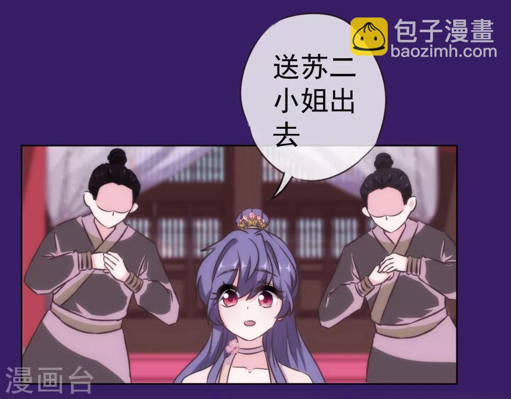🍺哦，我的宠妃大人 第115话 一舞泯恩仇 第16页