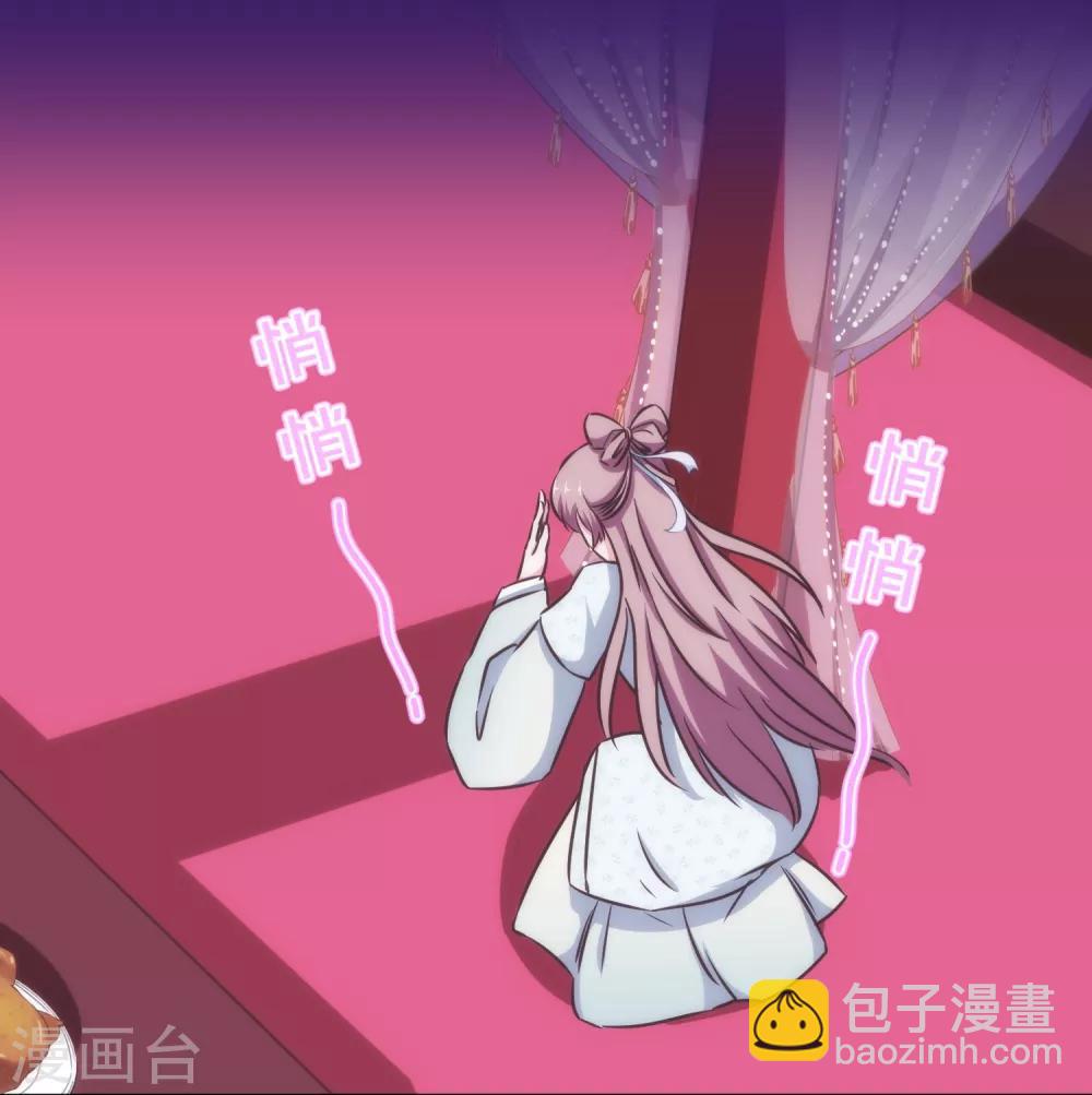 🍺哦，我的宠妃大人 第115话 一舞泯恩仇 第17页