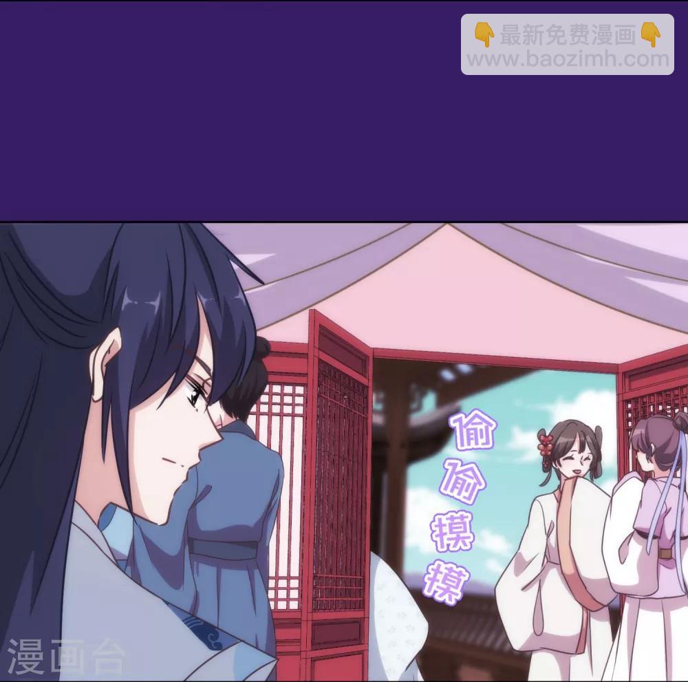 🍺哦，我的宠妃大人 第115话 一舞泯恩仇 第18页