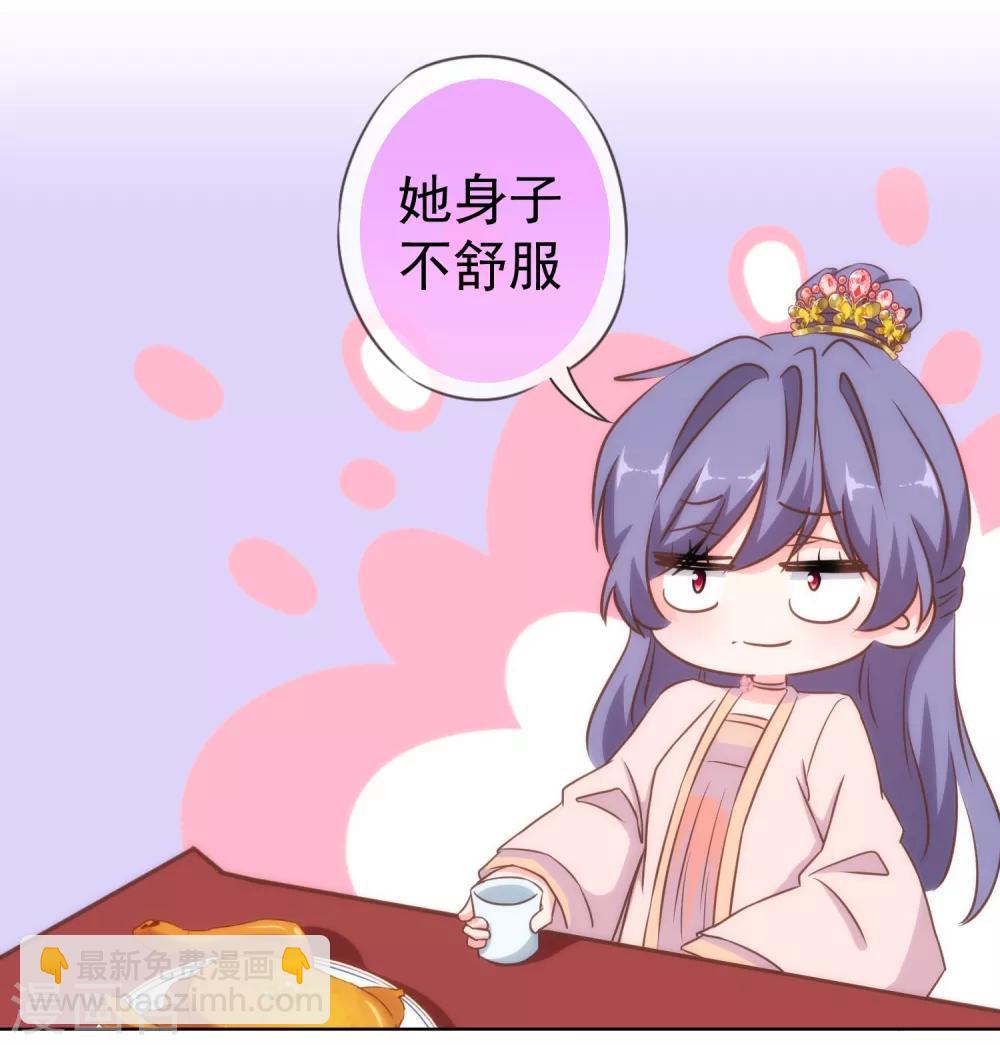 🍺哦，我的宠妃大人 第115话 一舞泯恩仇 第20页
