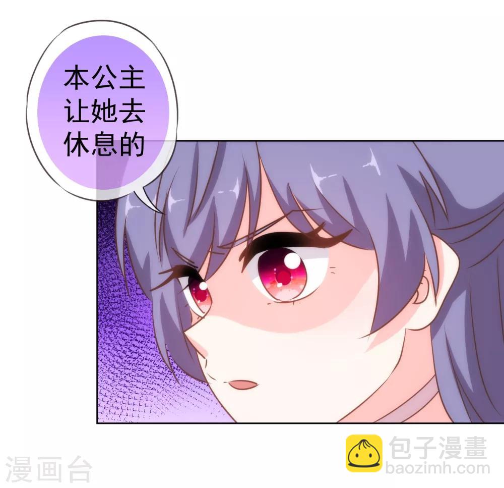🍺哦，我的宠妃大人 第115话 一舞泯恩仇 第22页