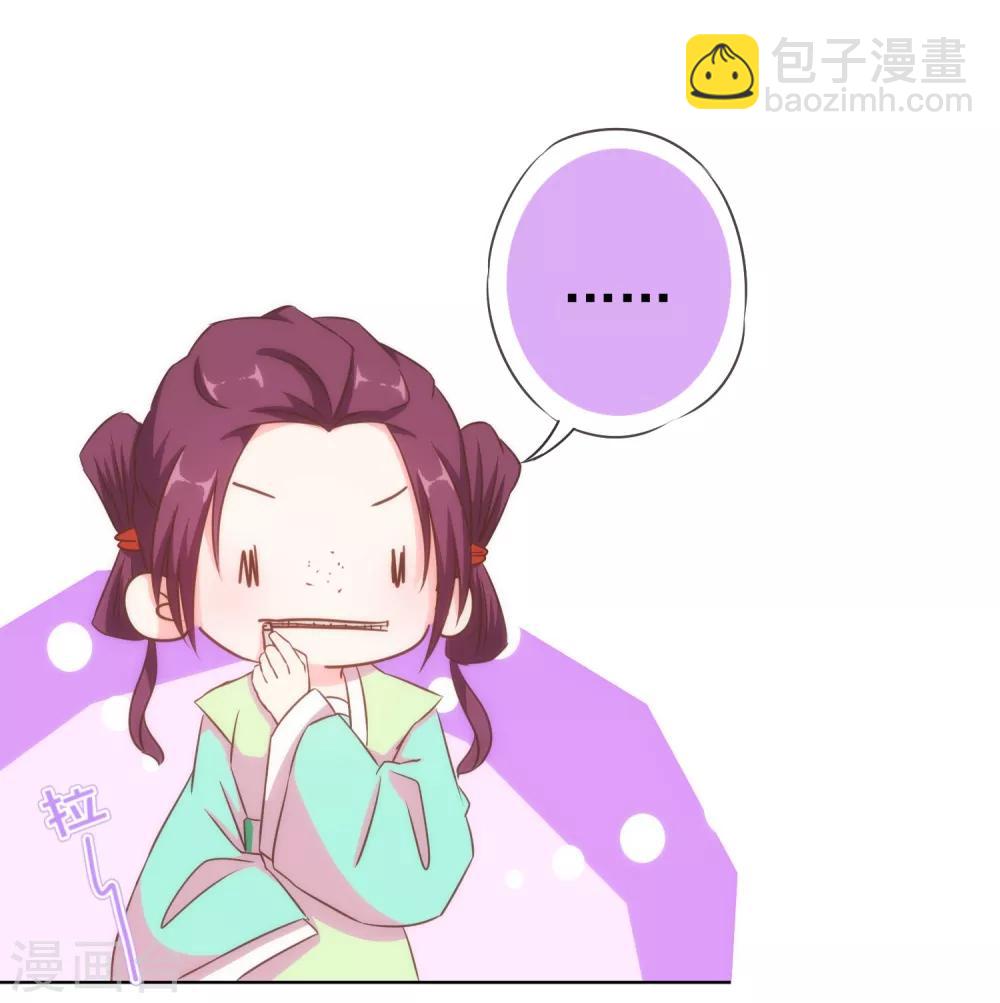🍺哦，我的宠妃大人 第115话 一舞泯恩仇 第23页