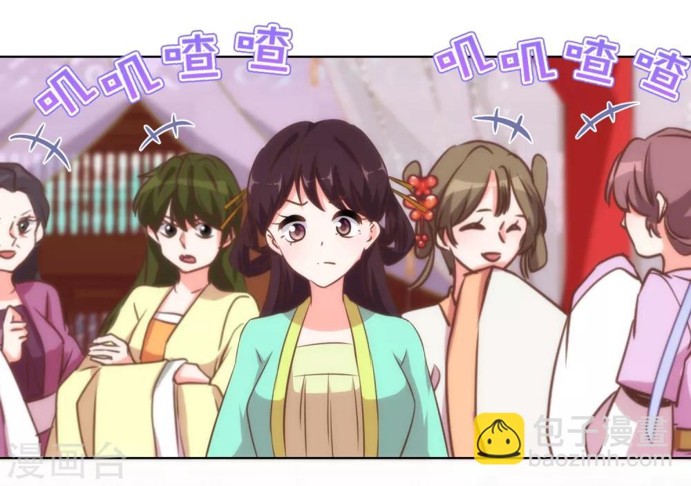 🍺哦，我的宠妃大人 第115话 一舞泯恩仇 第4页