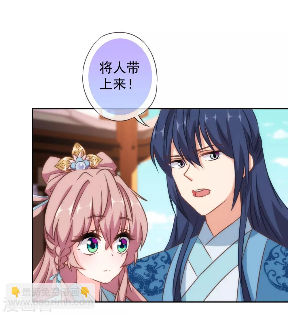 🍺哦，我的宠妃大人 第117话 入水救妻 第11页