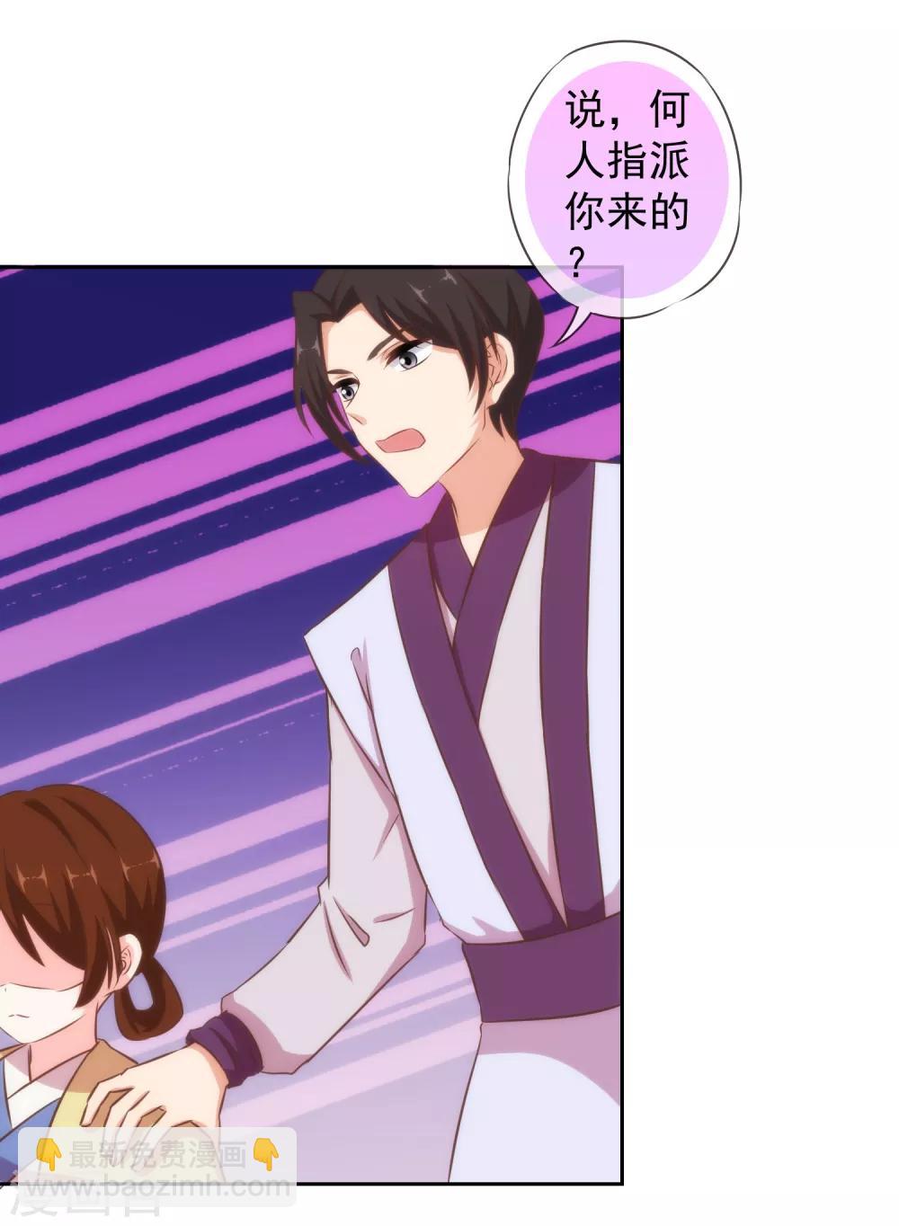 🍺哦，我的宠妃大人 第117话 入水救妻 第12页