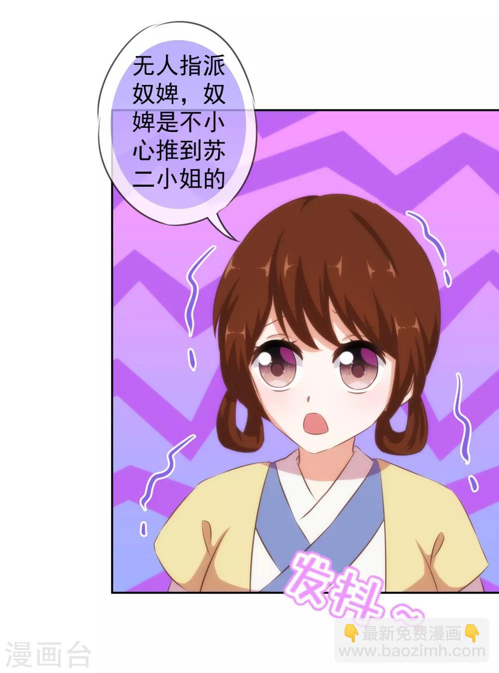 🍺哦，我的宠妃大人 第117话 入水救妻 第13页