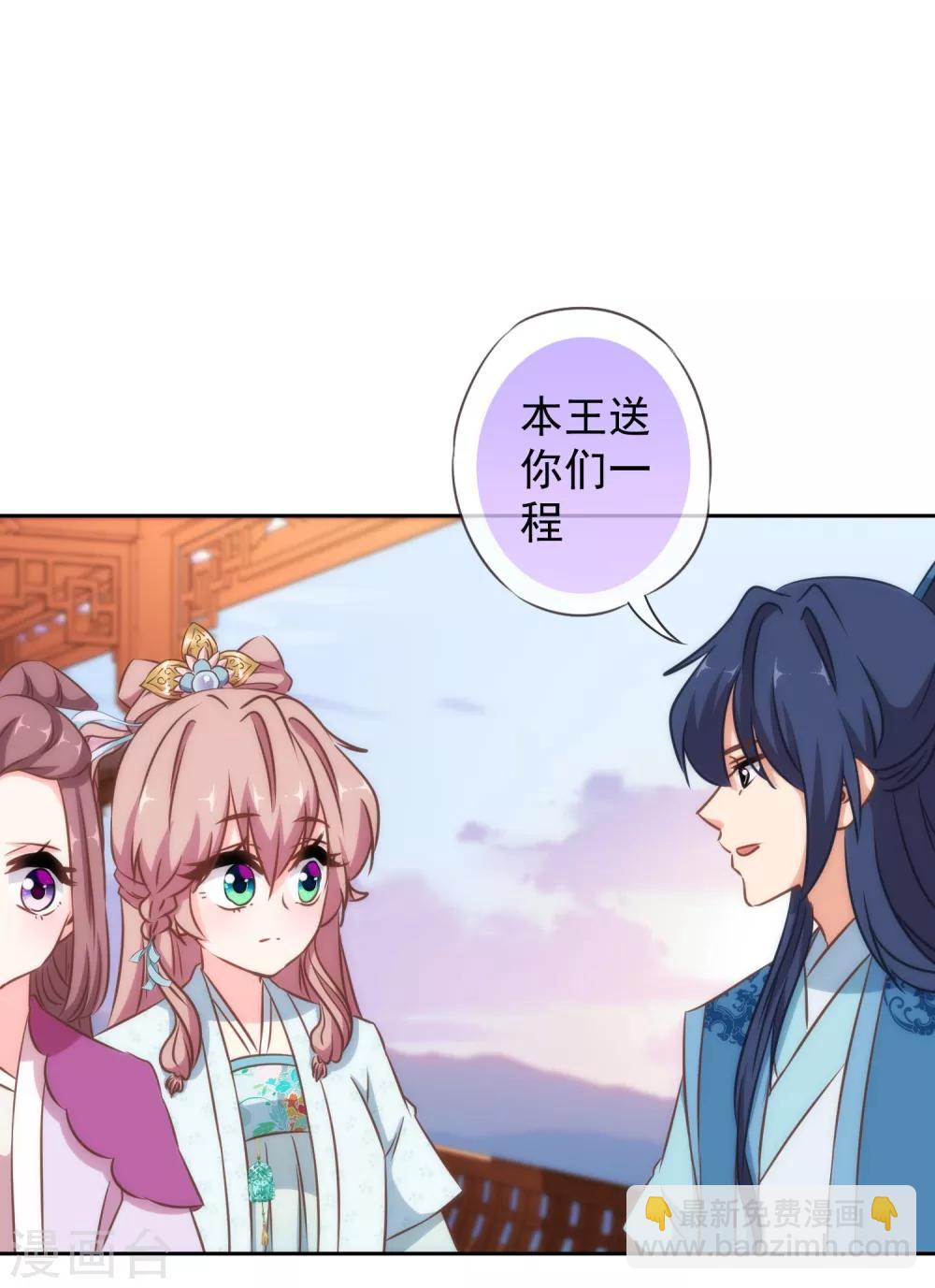 🍺哦，我的宠妃大人 第117话 入水救妻 第21页