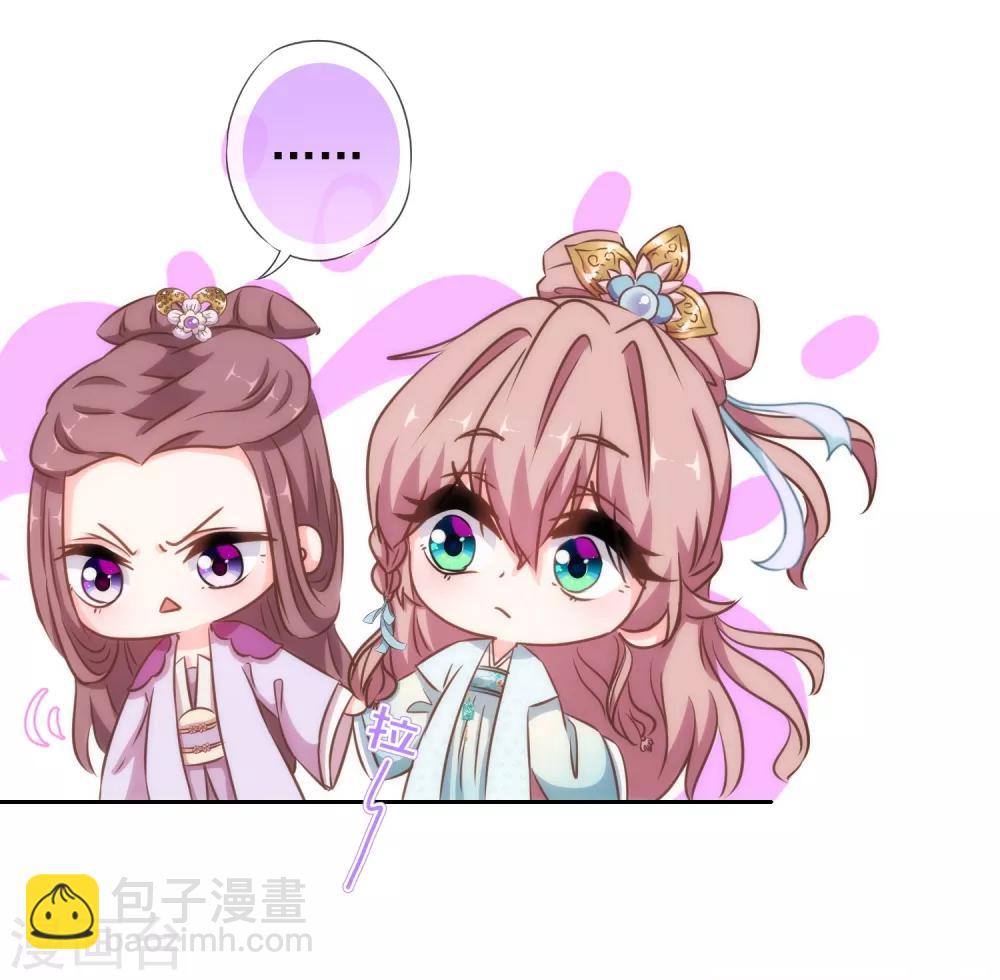 🍺哦，我的宠妃大人 第117话 入水救妻 第22页