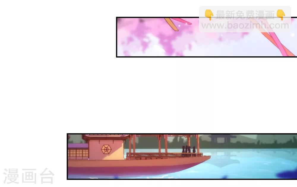 🍺哦，我的宠妃大人 第117话 入水救妻 第24页