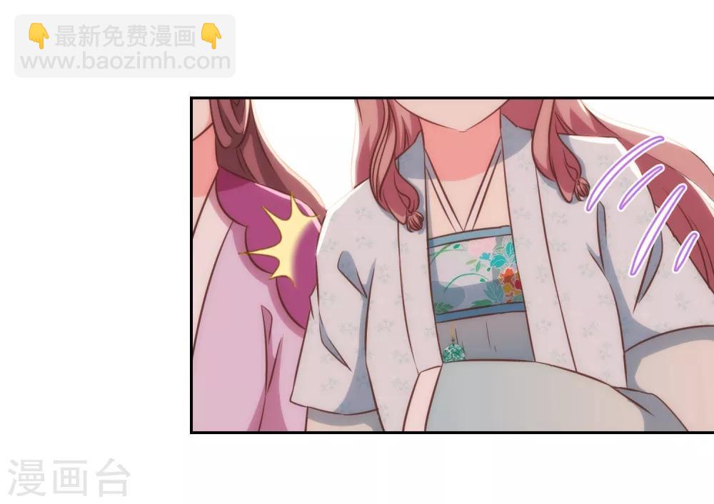 🍺哦，我的宠妃大人 第117话 入水救妻 第26页