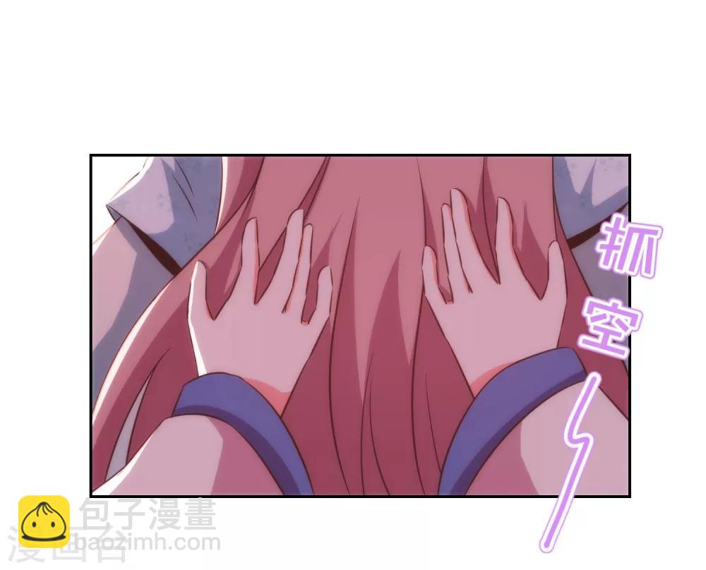 🍺哦，我的宠妃大人 第117话 入水救妻 第3页