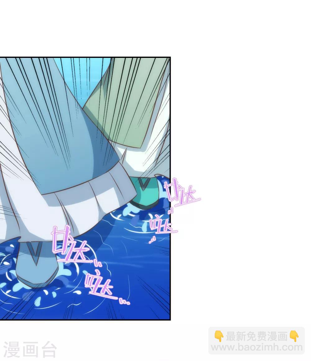 🍺哦，我的宠妃大人 第117话 入水救妻 第6页