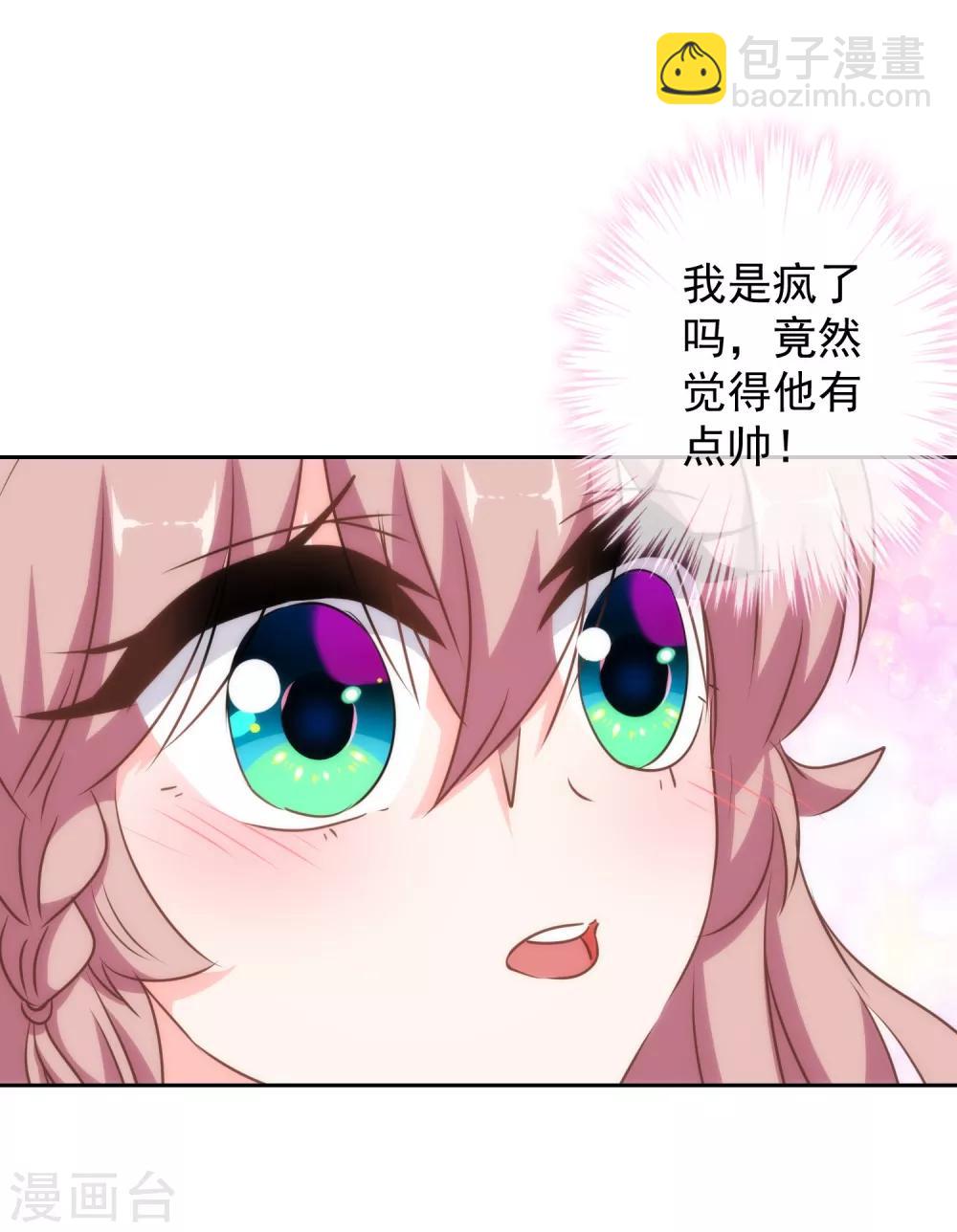 🍺哦，我的宠妃大人 第117话 入水救妻 第9页
