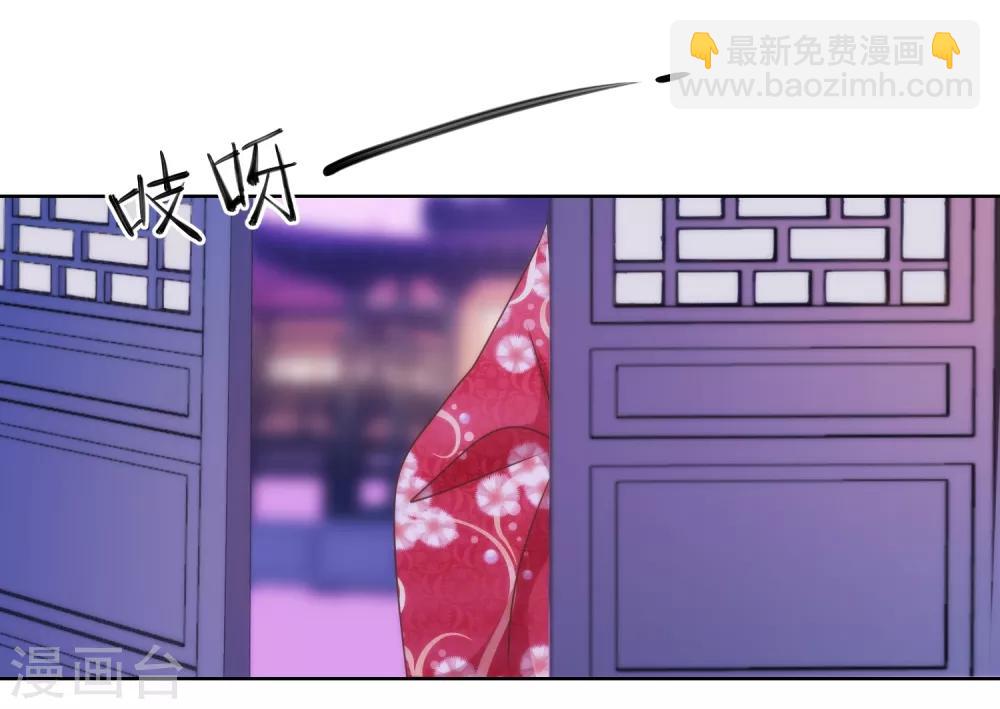 🍺哦，我的宠妃大人 第12话 嫡母枕边风 第10页