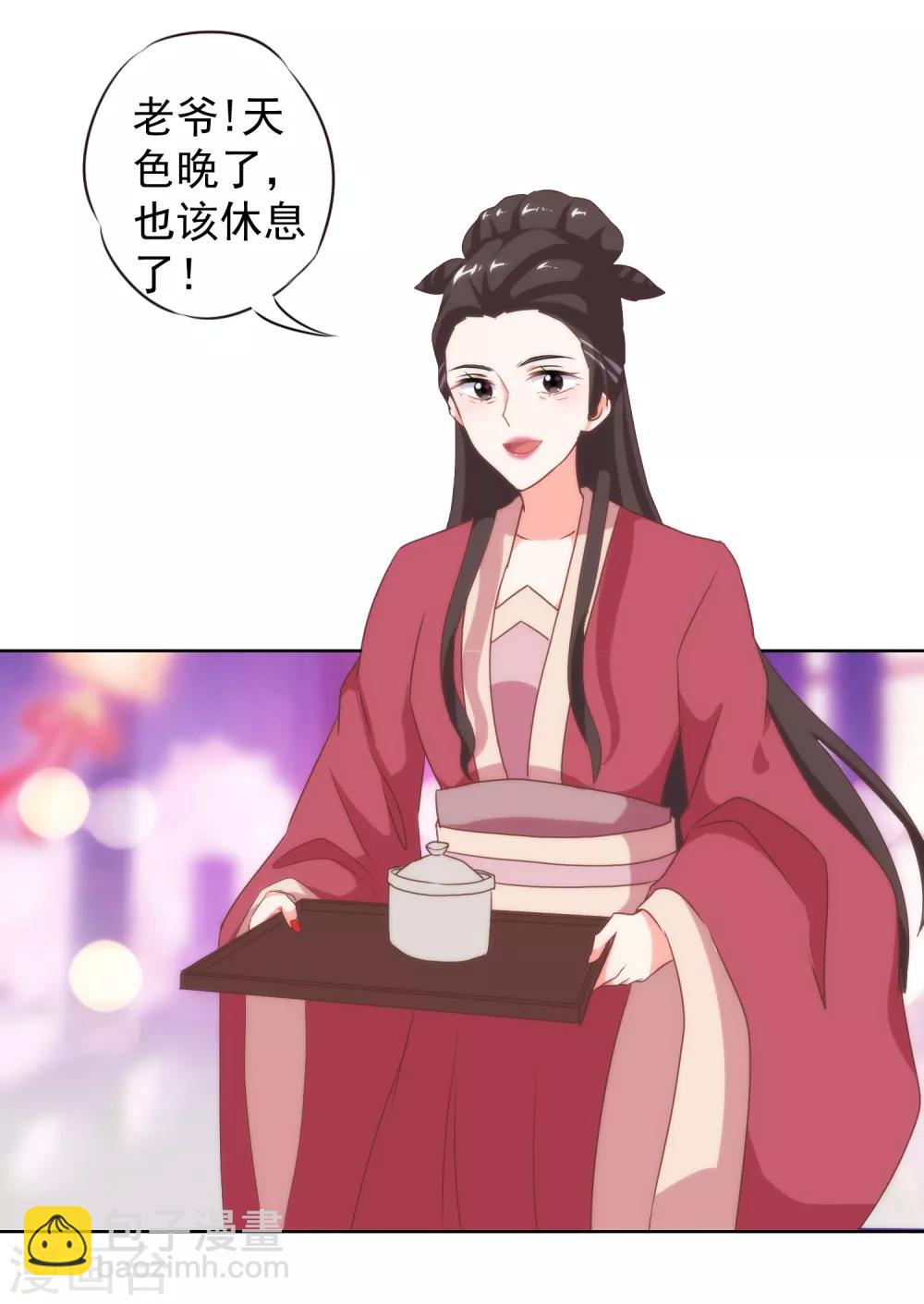 🍺哦，我的宠妃大人 第12话 嫡母枕边风 第11页
