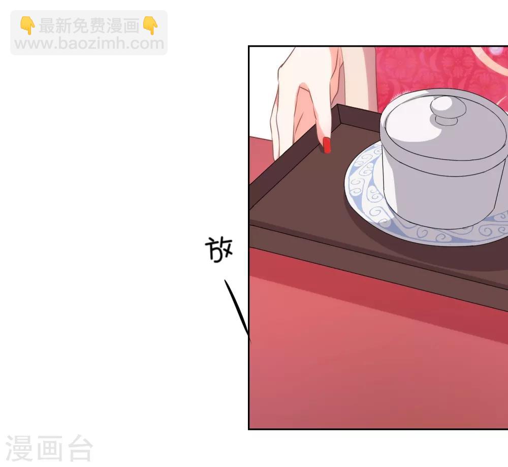 🍺哦，我的宠妃大人 第12话 嫡母枕边风 第13页