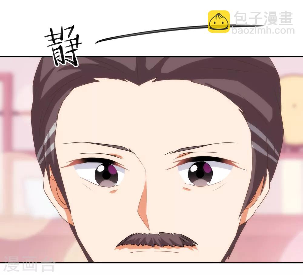 🍺哦，我的宠妃大人 第12话 嫡母枕边风 第15页